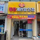 좋은계란누읍점