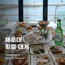 부산 해운대 횟집 오션뷰 대게 자연산 회 코스 솔직후기