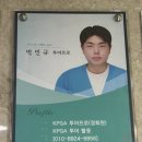 유진골프 - 남구 우암로 375 | 포항골프개인레슨 포항박민규프로 레슨후기! (feat. 프로님 뵙고 실력변화된 딸보고 따라받은 엄마)