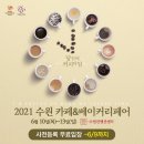 [25-3] 카페베이커리 이미지