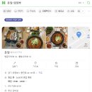 돈담생삼겹살 | 돈담 의정부 생삼겹살맛집 방문 후기