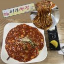 구구반점 | 거창/수승대출렁다리 맛집] 마리반점; 물짜장 비쥬얼의 꾸덕하고 매콤한 양파짜장 양파쟁반짜장 솔직후기