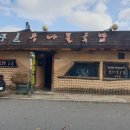 옴팡골콩나물국밥 이미지