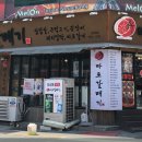 신마포갈매기 이미지