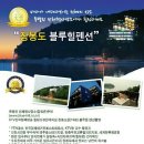 블루힐펜션 이미지