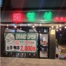 명성고깃집 사송점