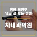 차내과의원 네이버블로그