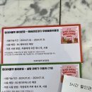 [동대문현대아울렛 슈퍼패스 7월 혜택] / [백년교동짬뽕 동대문] 후기