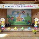 동강초등학교 이미지