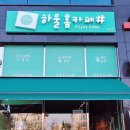 하울홈카페#