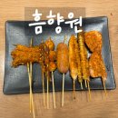흠향원 이미지