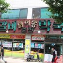 수정프라자약국 이미지