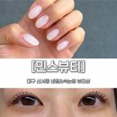 기분전환을 위한 셀프 네일아트 | 신서동네일 민스뷰티 속눈썹펌 네일 하루에 동시시술 후기