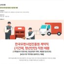 [한국우편사업진흥원] 신입직원 채용 (~07/25) 이미지