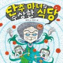 도서출판 단추