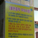 고양스파24시불한증막사우나 이미지