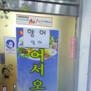 바다119회도매점