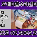 홈수리 이미지