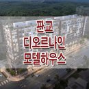 판교대장로 이미지