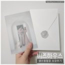 (주)버킷스튜디오 노동조합 | 비즈하우스 엽서형 청첩장 포장후기 봉투 스티커는 메이도르 추천