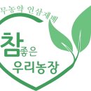 좋은농장 이미지