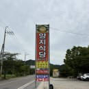 벌곡식당 | 논산 벌곡 맛집 양지식당｜온빛자연휴양림 근처 가성비 좋은 청국장·제육볶음 백반