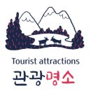 방태산 자연휴양림 캠핑장 이미지