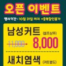 나이스가이 세교점 이미지