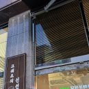 인천 청라 초밥, 고쉐프의 신선한 초밥 내돈내산 후기