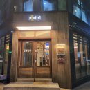 스시고메이 | 먹골역 초밥 스시고메이 내돈내산 후기