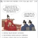 35회 고급 21번 해설(태종 시기의 사실) 이미지