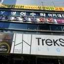 구명한의원 이미지