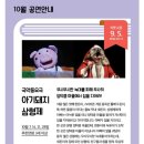 2021 가족국악강좌(하반기)-가야금 | [아기랑가성비나들이] 국악박물관 방문 후기 (소소한 꿀팁 포함)