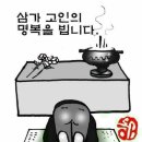 깜장콩