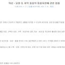 미래통합의원 이미지