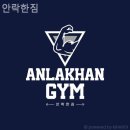 안락한짐 이미지