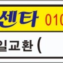 평강카센타 이미지