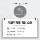 한그루협동조합