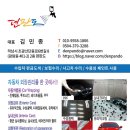 모터엑스하남미사