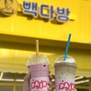 스피드메이트 봉곡점 | 구미 봉곡 빽다방 메뉴 딸기바나나 빽스치노 맛후기