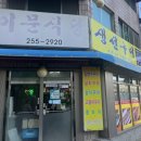 이문16 | [수원]이문식당_팔달문로터리_골목식당