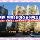 목련신동아아파트 이미지