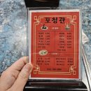 포청관 - 울진군 후포삼율로 85-11 | 포청관