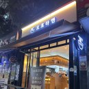 원수택로 | [구리라멘맛집] 오호라멘 구리다산점 찐맛있는 라멘집 후기🍺