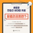 자이비뇨의학과병원 이미지