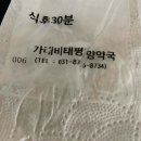 이재균내과의원 | 경기도 양주시 백석읍 정형외과 전문병원 추천 5곳 어깨 | 손가락 | 목 | 관절 | 무릎