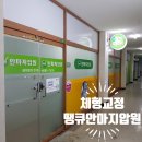 땡큐안마지압원 | 상무지구 마사지 원탑 '땡큐안마지압원'