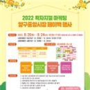 양구중앙시장 이미지