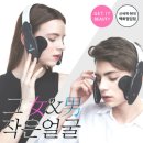 헤드랑W 엄현경 얼굴경락기 4주착용 리얼후기 - 셀프경락으로 얼굴작아지는방법