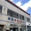 미진세탁소 이미지